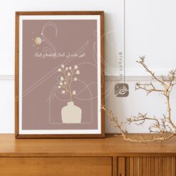 لوحة هب لي كمال الإنقطاع إليك