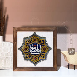 لوحة أبا صالح