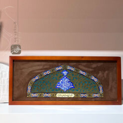 لوحة ياعلي ابن موسى الرضا