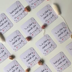 مغناطيس وأنر أبصار قلوبنا