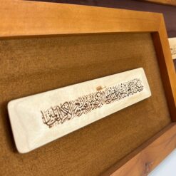 Alternative view of لوحة وإن يكاد الذين كفروا