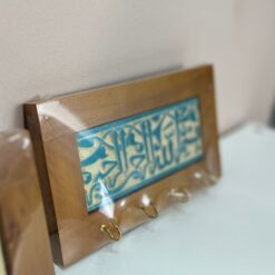 لوحة وعلاقة مفاتيح | البسملة