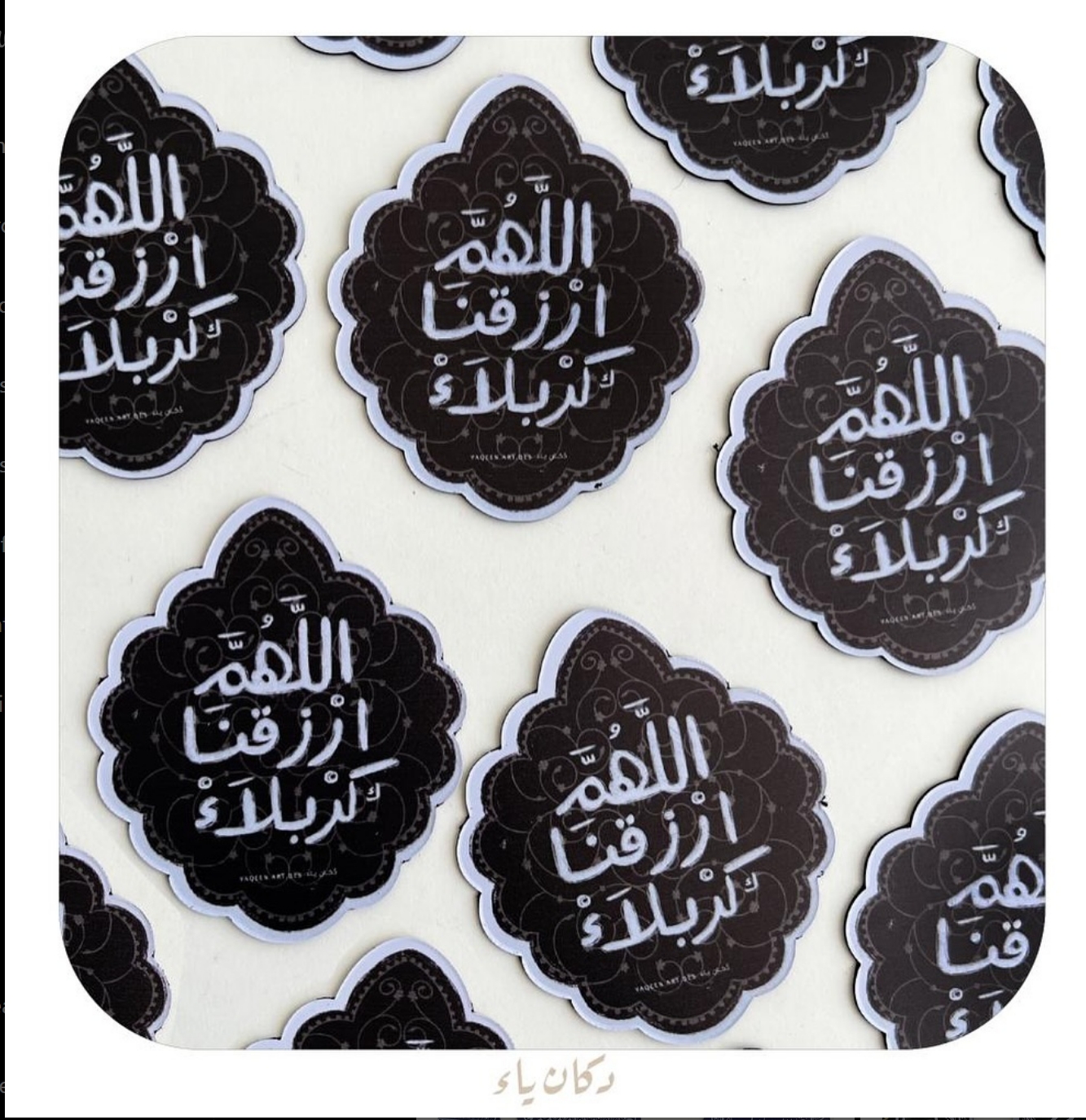 مغناطيس | اللهم ارزقنا كربلاء