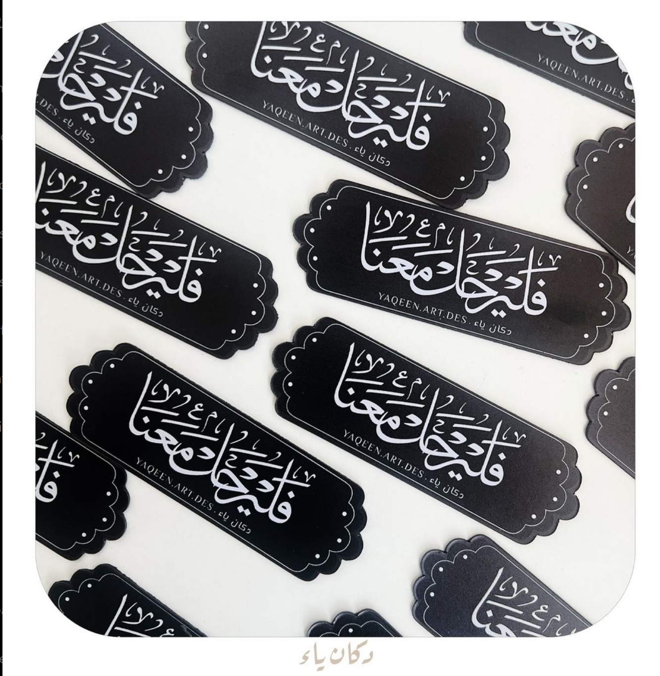 مغناطيس | فليرحل معنا