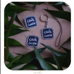 دبوس معدني | ياغياث