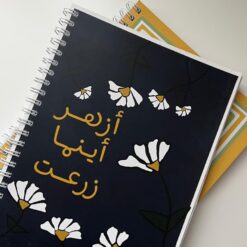 دفتر A5 | أزهر
