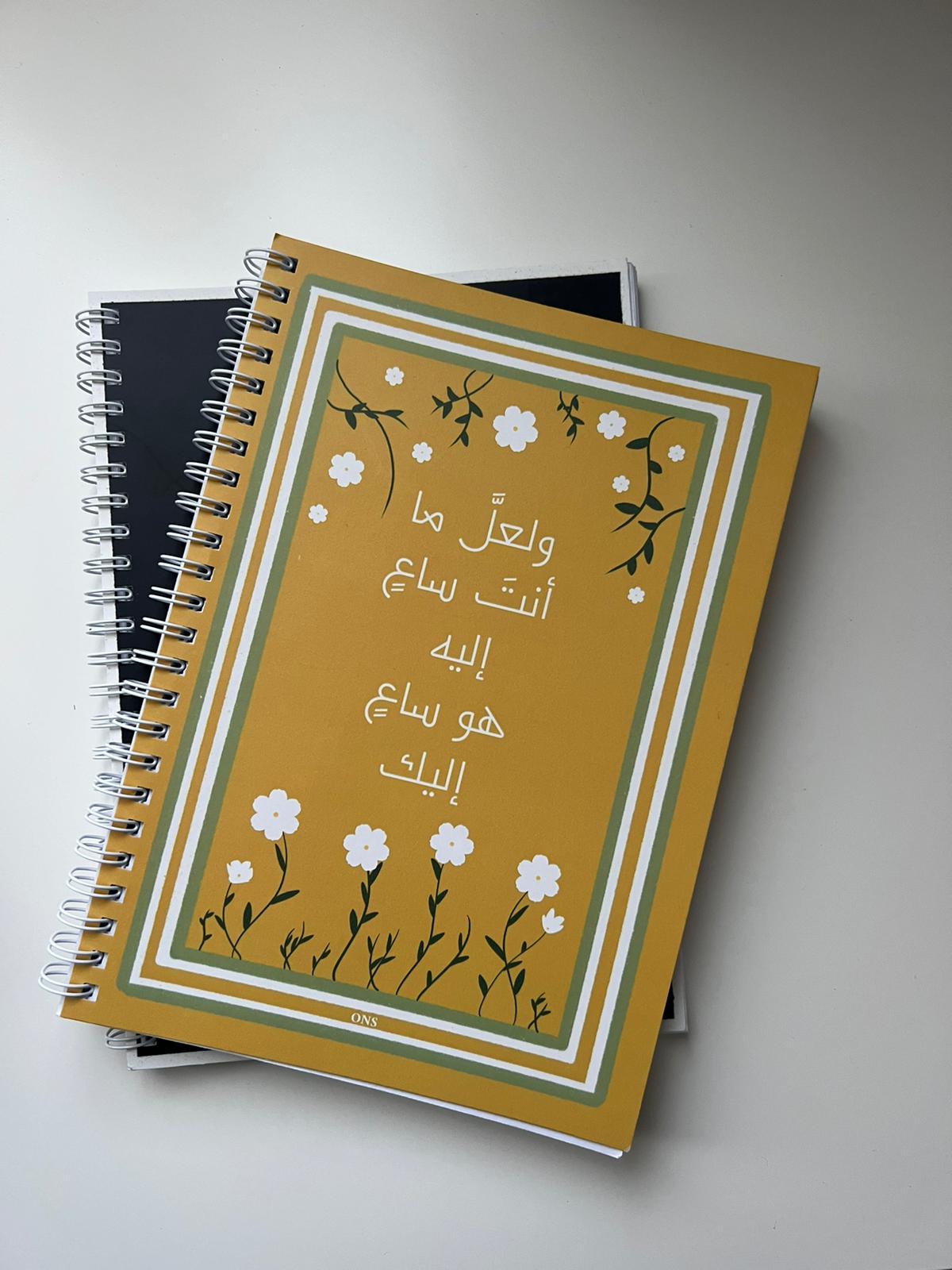 دفتر A5 | ولعل ما انت