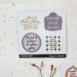 ستيكرز ملصقات حسينية