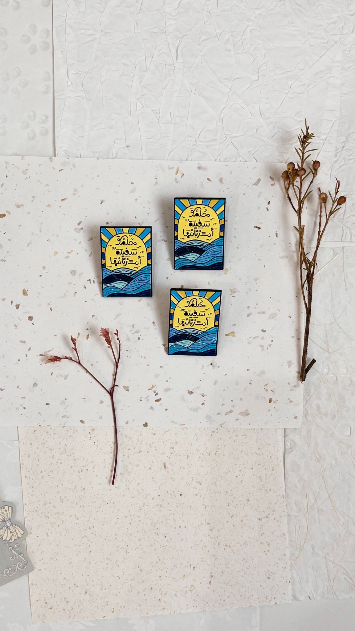 بروش حلمك سفينة