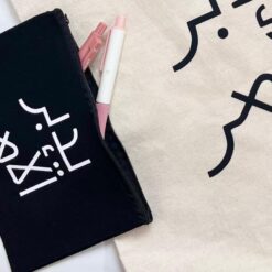 مقلمة قماشية | يدبر الأمر