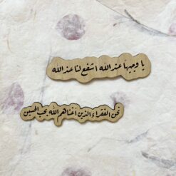 خشبية تصوير | نحن الفقراء الذين اغناهم الله بحب الحسين