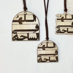 تعليقة خشبية | في الساحة قوس