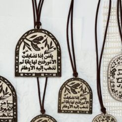 تعليقة خشبية يا من اذا تضايقت الأمور 2