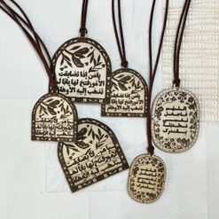 Alternative view of تعليقة خشبية يا من اذا تضايقت الأمور 2