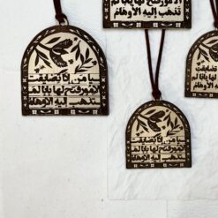 Alternative view of تعليقة خشبية يا من اذا تضايقت الأمور 1