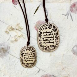 تعليقة خشبية اللهم فاجعل نفسي مطمئنة 2