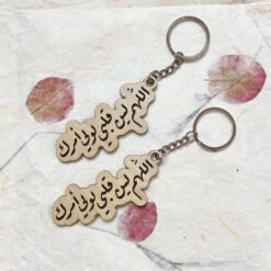 ميدالية اللهم لين قلبي لولي أمرك