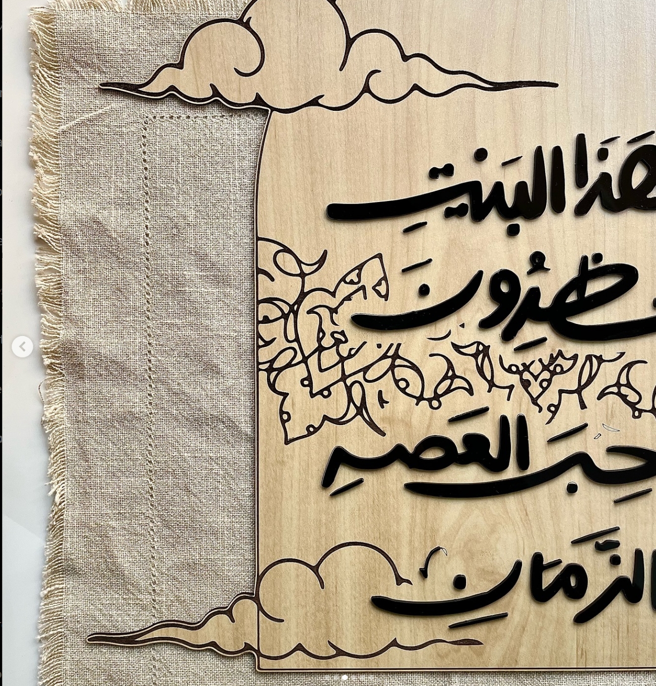 ⁦لوحة خشبية بقياس 55*40سم ثري دي | أهل هذا البيت⁩ - الصورة ⁦4⁩