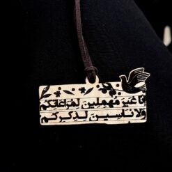 تعليقة خشبية  | انا غير مهملين لمراعاتكم مع الحمامة