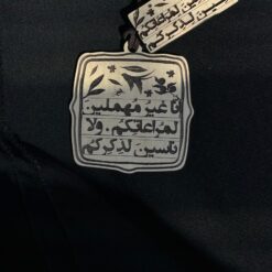 تعليقة خشبية  | انا غير مهملين لمراعاتكم