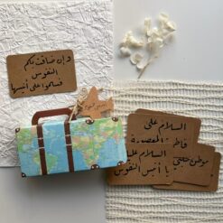 صندوق انيس النفوس | 20 عبارة بخط اليد