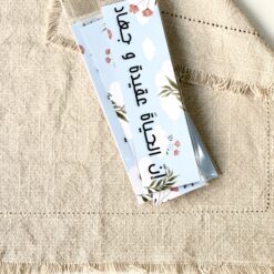 فاصل ورقي | ان الحياة عقيدة