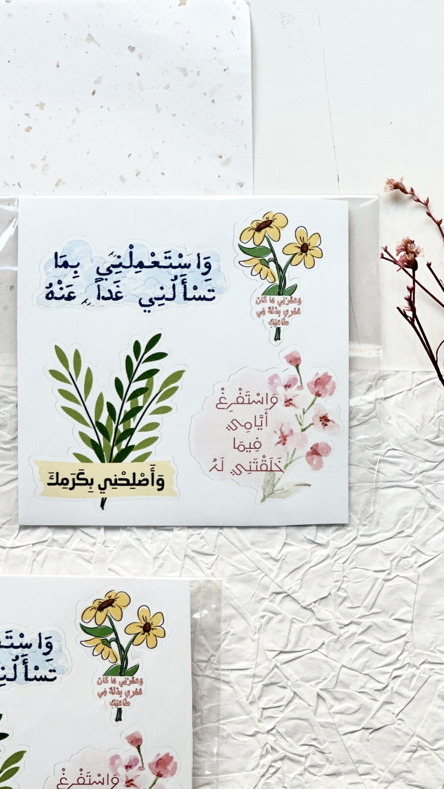 ملصقات | من دعاء مكارم الأخلاق - الصورة 3
