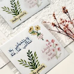 ملصقات | من دعاء مكارم الأخلاق