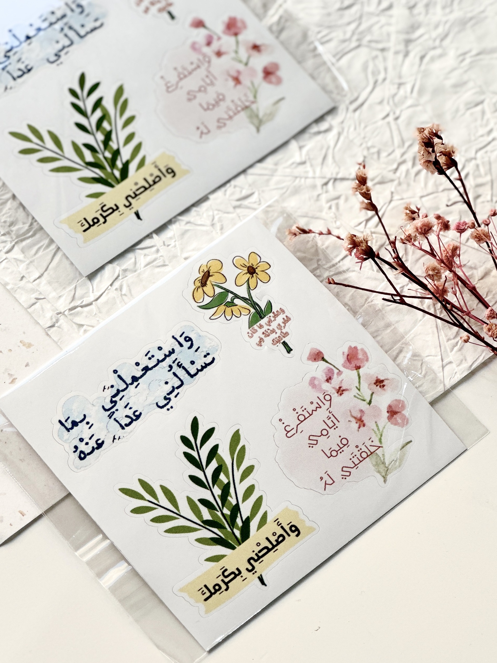 ملصقات | من دعاء مكارم الأخلاق