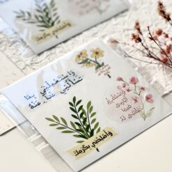 Alternative view of ملصقات | من دعاء مكارم الأخلاق