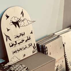 لوحة خشبية بالحجم الوسط | ابنوا البيوت على حب الرضا