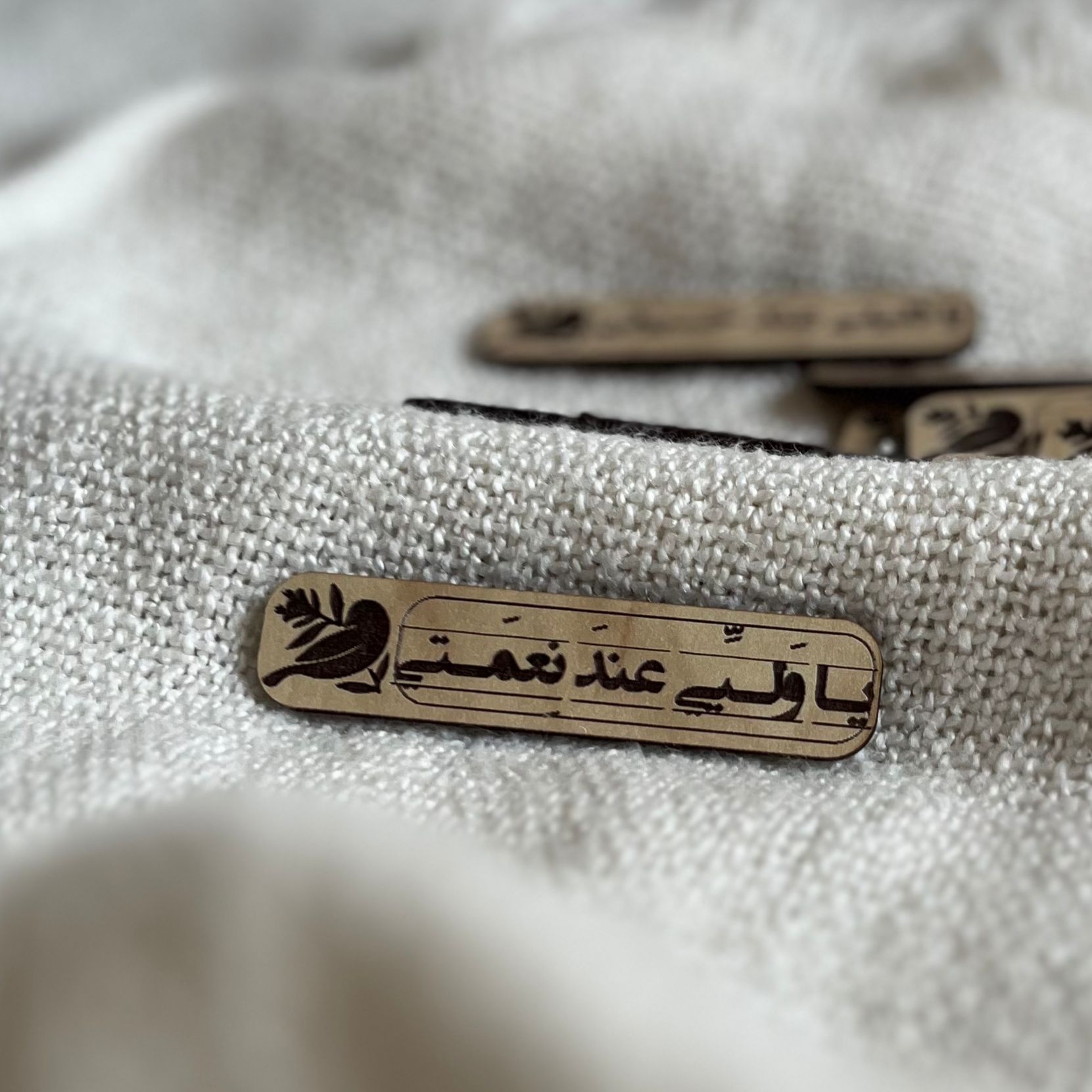 مغناطيس خشبي | من دعاء الجوشن - الصورة 2
