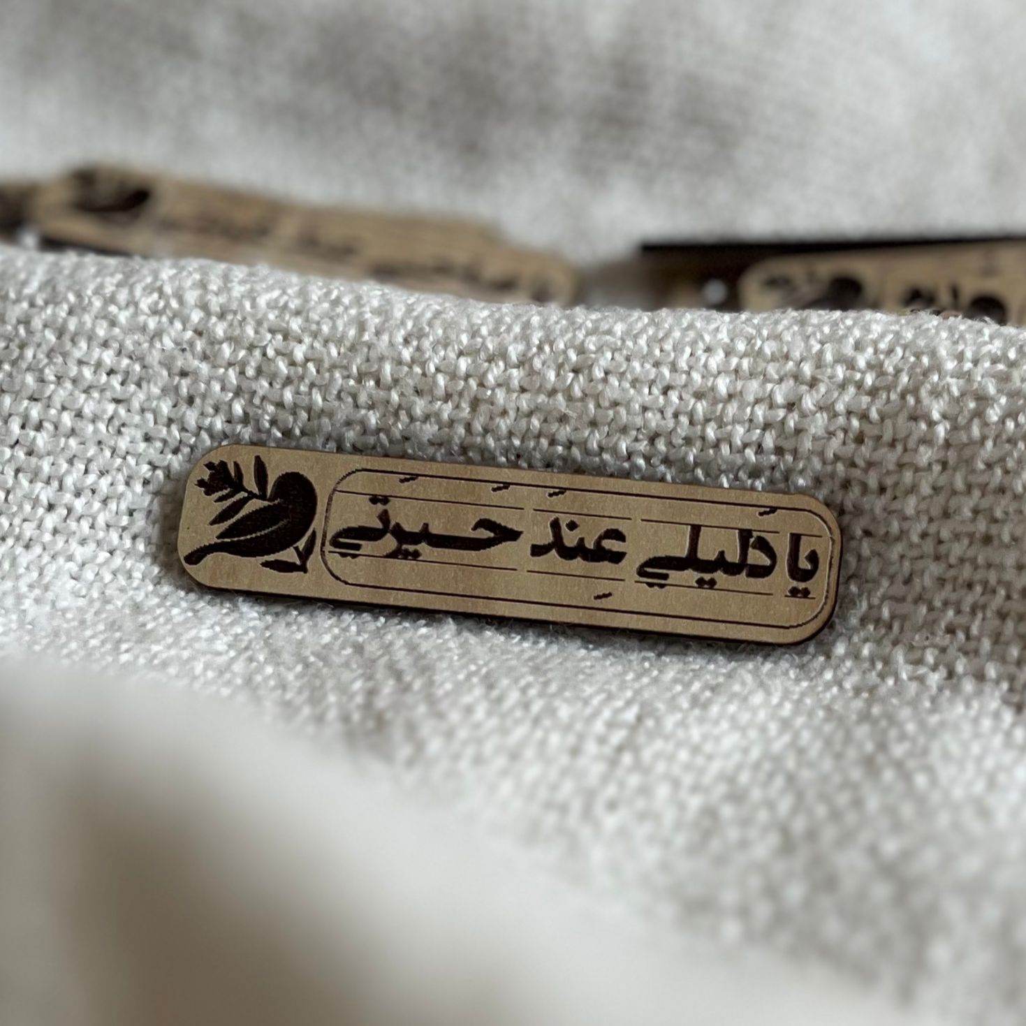 مغناطيس خشبي | من دعاء الجوشن - الصورة 9