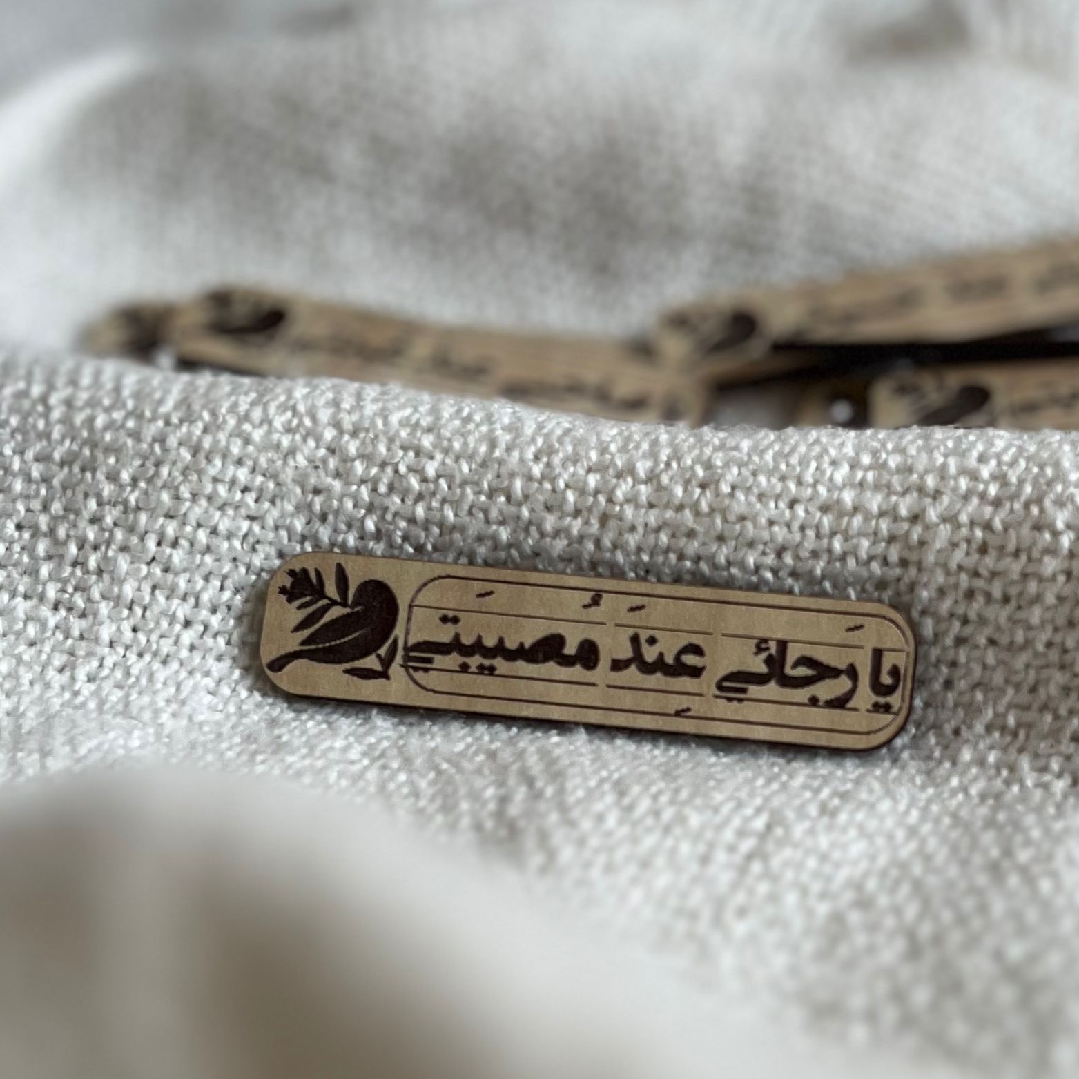 مغناطيس خشبي | من دعاء الجوشن - الصورة 8