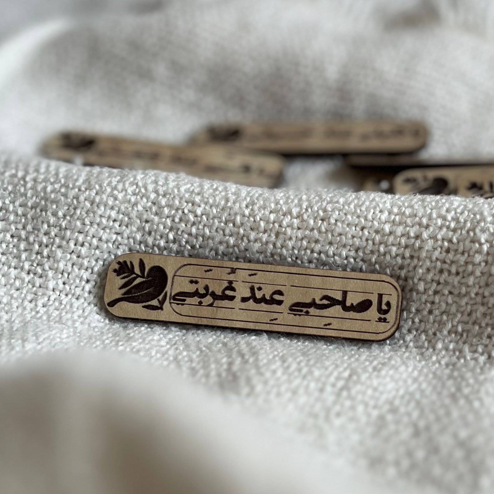 مغناطيس خشبي | من دعاء الجوشن - الصورة 10