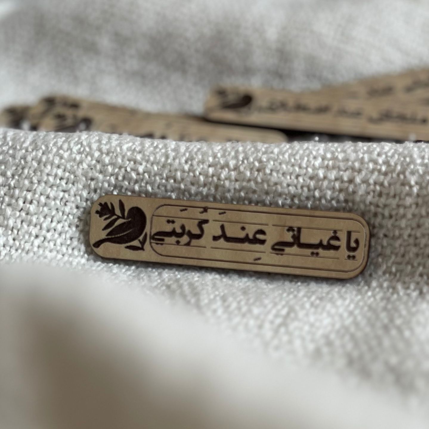 مغناطيس خشبي | من دعاء الجوشن - الصورة 6