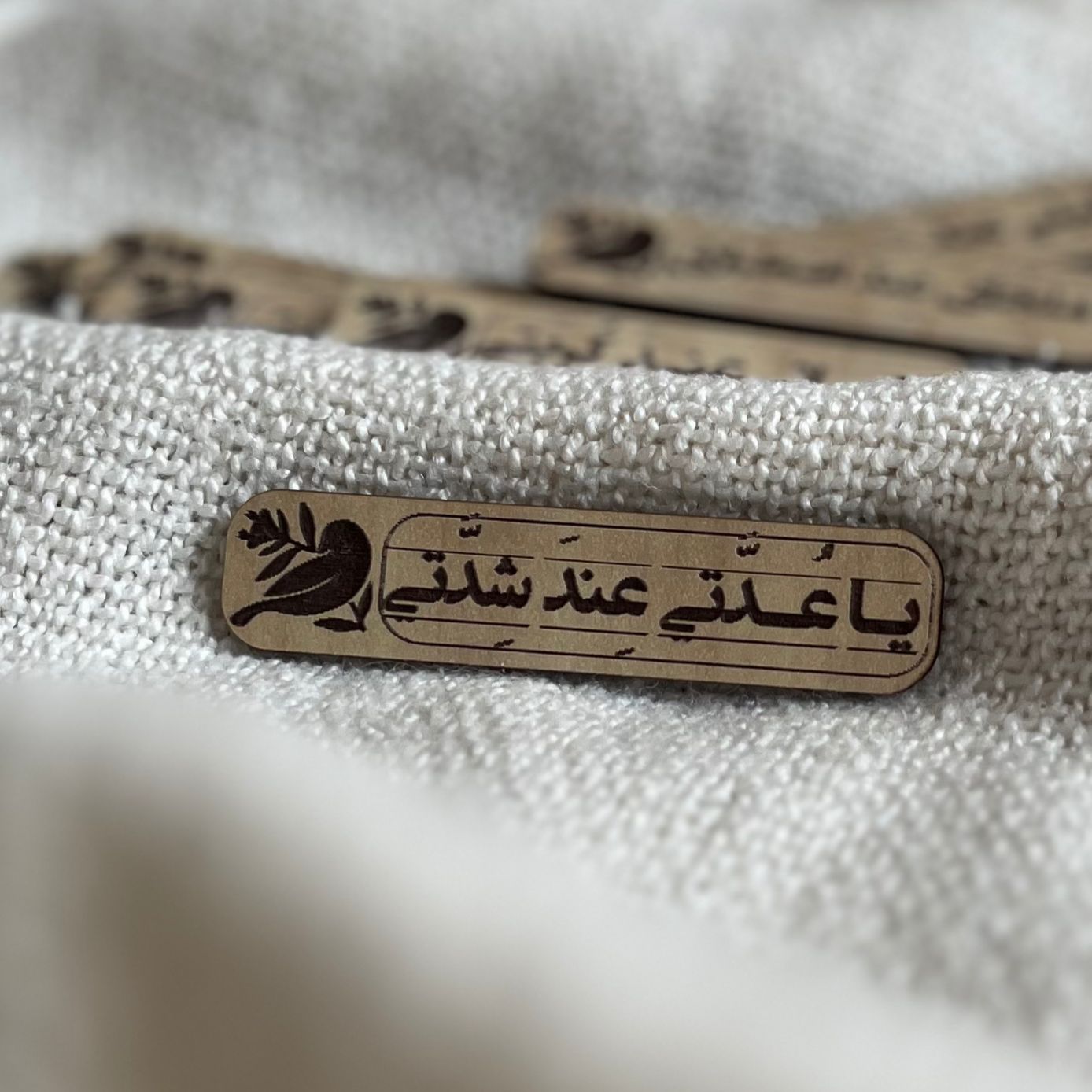 مغناطيس خشبي | من دعاء الجوشن - الصورة 5