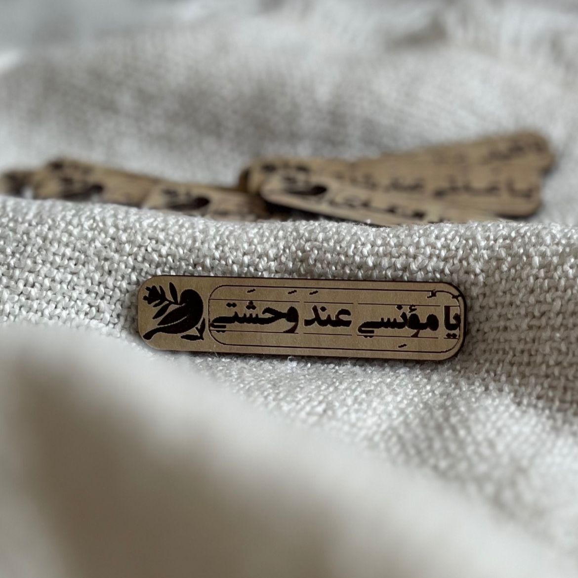 مغناطيس خشبي | من دعاء الجوشن - الصورة 3