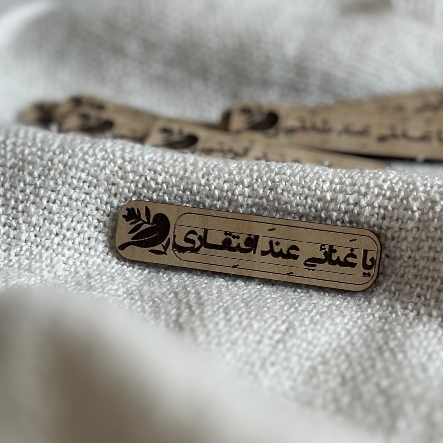 مغناطيس خشبي | من دعاء الجوشن - الصورة 4