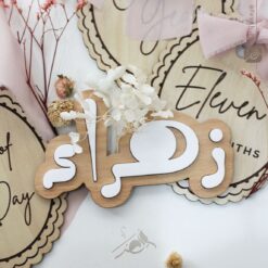 Alternative view of اسماء ثري دي | خشب مع اكريلك