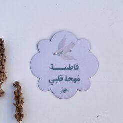 مغناطيس فاطمة مهجة قلبي