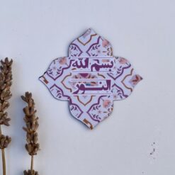 مغناطيس | بسم الله النور