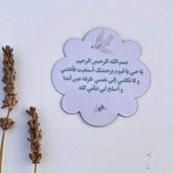 مغناطيس حرز الزهراء (ع)