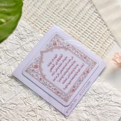 مغناطيس | دعاء الفرج