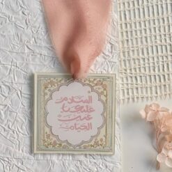 تعليقة اكريلك مع شريطة | السلام عليك يا عين الحياة