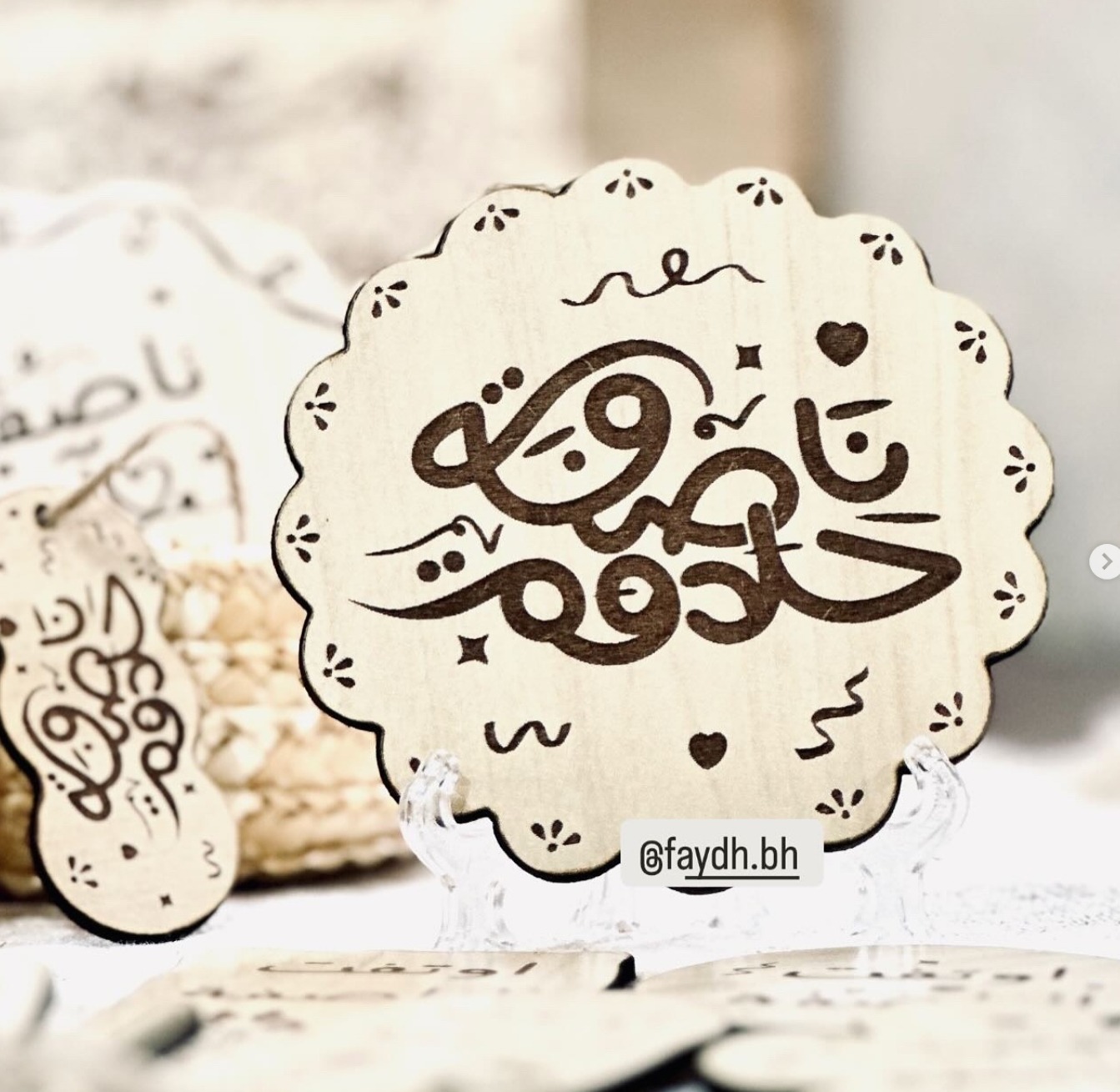 خشبيات الناصفة | ناصفة حلاوة 9سم