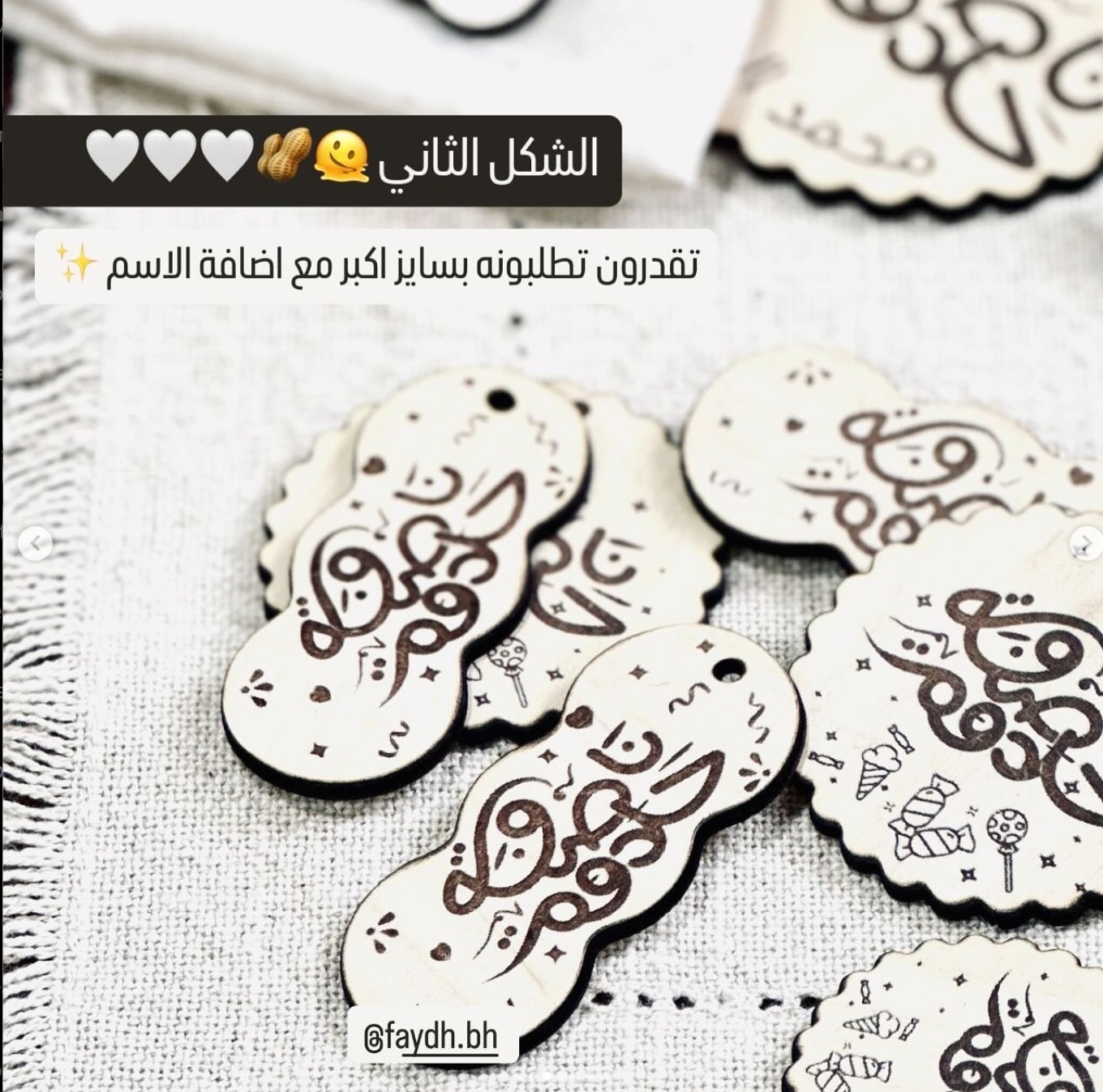 خشبيات الناصفة 6سم