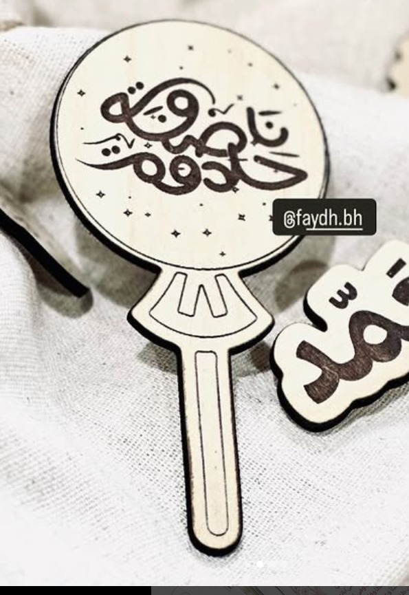 خشبيات الناصفة | لولي بوب