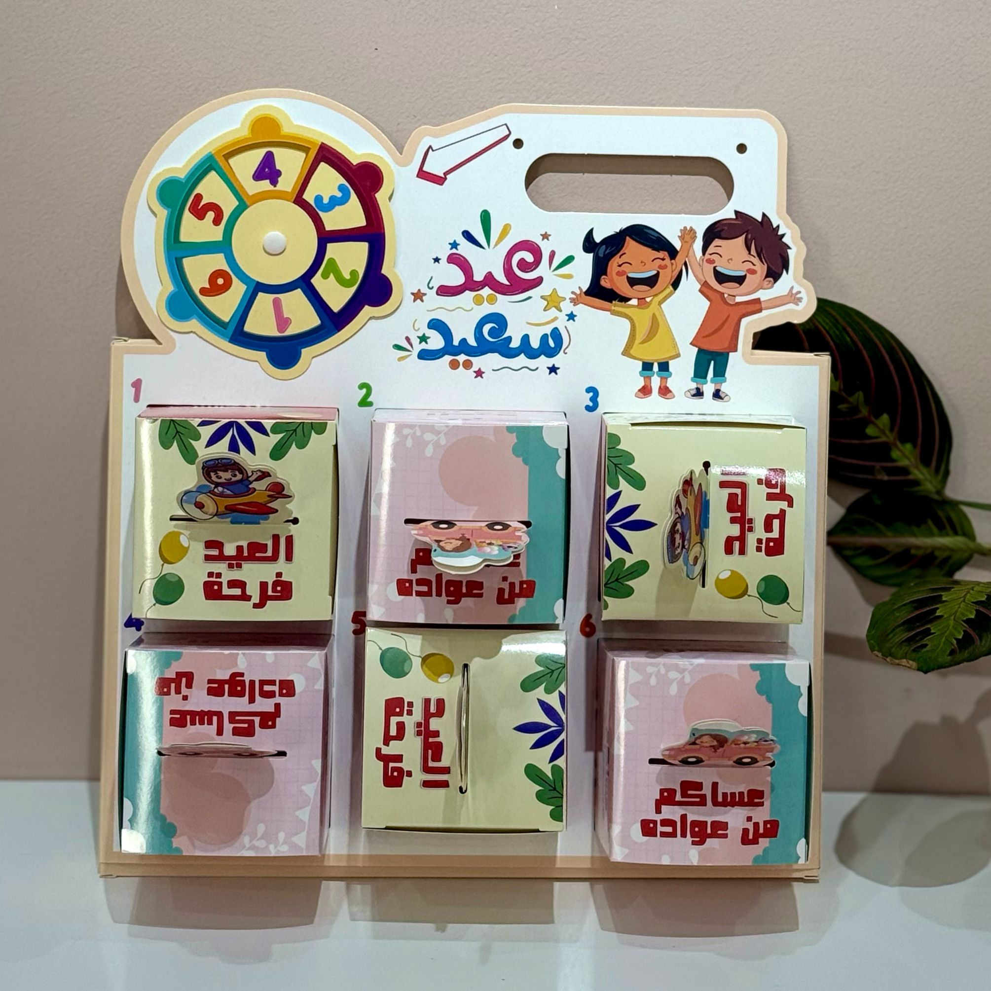 بكج لعبة توزيعات العيد | السيارات