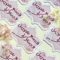 مغناطيس | وجدتك بعضي بل وجدتك كلي